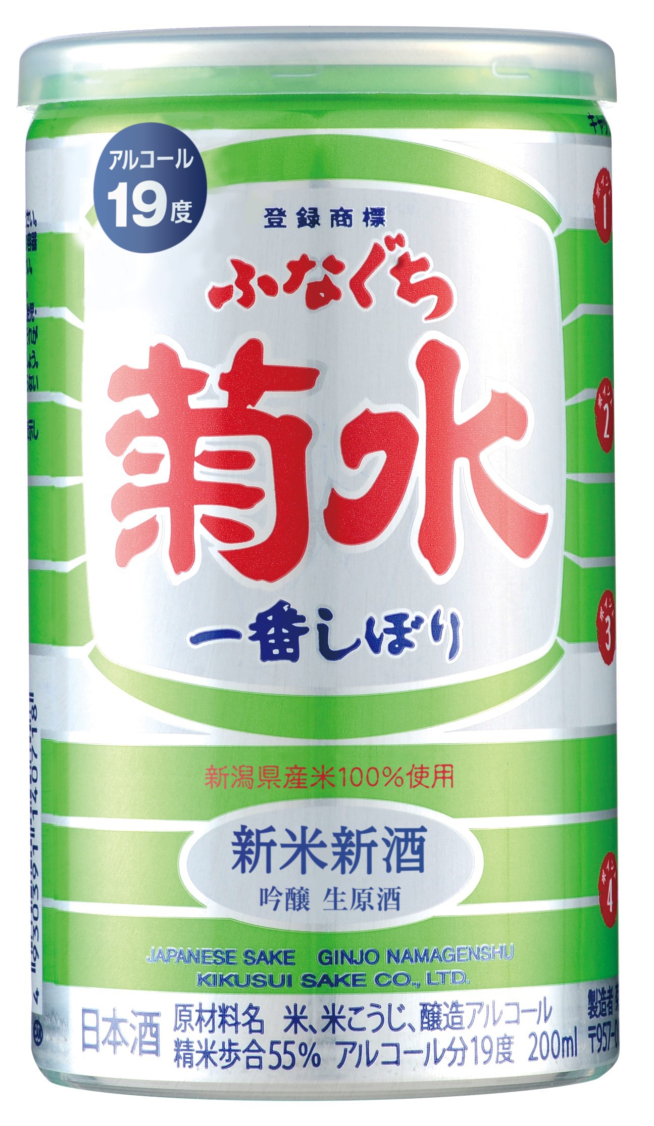 新米新酒ふなぐち菊水一番しぼり」出荷開始しました｜菊水酒造