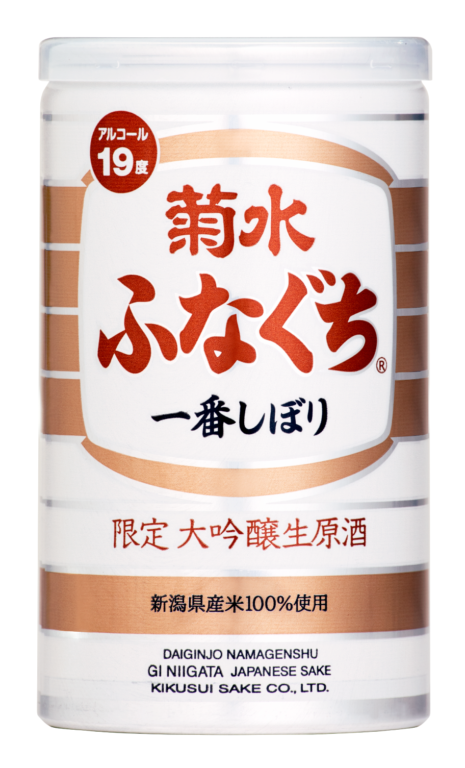 限定醸造】菊水大吟醸生原酒ふなぐち 3月9日-10日にいがた酒の陣