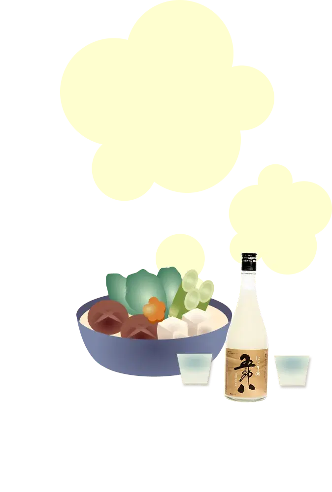 鍋料理とにごり酒「五郎八」